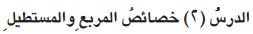 خصائص